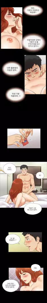 17 Couple Game Ch.0-34