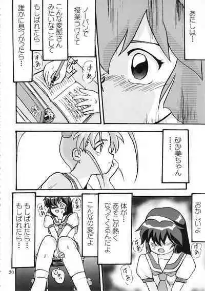 Gemini No Tenbin Soushuuhen