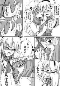 (C77) [Yuuyuutei, Choco Zakura (Kinagi Yuu, Reiso)] Hiibitsu (Touhou Project)