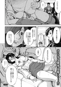 [Anthology] Megami Crisis 6 [Digital]