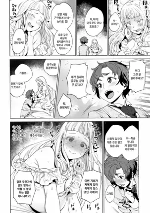 Ona Hime-sama - Onanie-holic Princess | 자위공주님