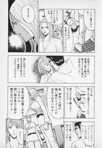 [Nagashima Chosuke] Sexual Harassment Man Vol. 01