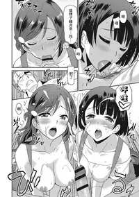 [Otono Natsu] Hataraku Onnanoko [Chinese] [Digital]