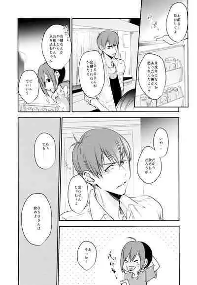 F6 Matsuno Karamatsu no Sex Challenge