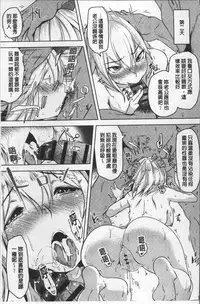 [Aki] HAITOKU BITCH | 背德淫蕩女 [Chinese]