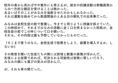 [だんすまかぶる] 裏切られた生徒会長 強制お仕置きショー [Incomplete]