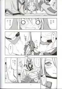 (C62) [Cu-little2 (Beti, MAGI)] Culittle XX (Guilty Gear)