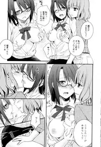 [Anthology] Aya Yuri Vol. 3
