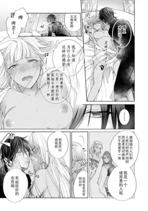 Takeki Hime to Yoki Ouji ~Torawareta no wa, Sono Kokoro~