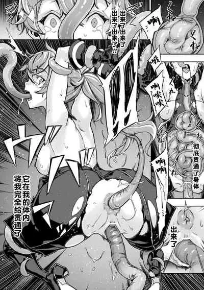 [Zutta] ノワール・ジ・エンド+After[Chinese]【不可视汉化】