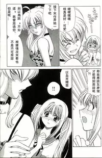 [藏王大志] 温柔的欺骗