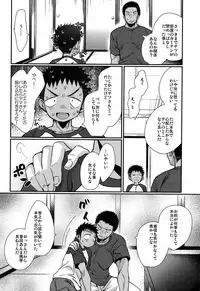 (C90) [Tanakana (Tanaka Natsumi)] HAPPYSUMMEREND