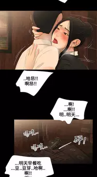 Three sisters 三姐妹ch.8-10 (chinese)