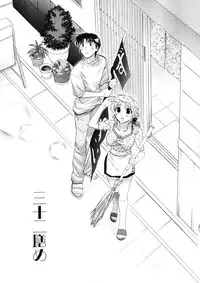 [Nakata Yumi] Shitamachi Madonna Shokudou 4