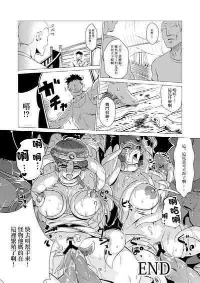 Kaijou nite. | 汪洋之上。