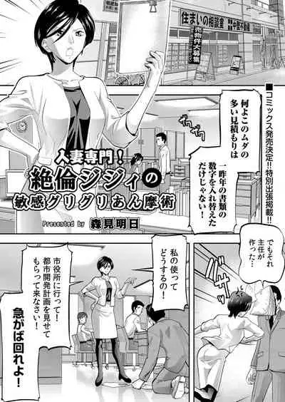 COMIC Reboot Vol. 26