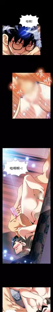 Love Parameter 恋爱辅助器 86-97 中文