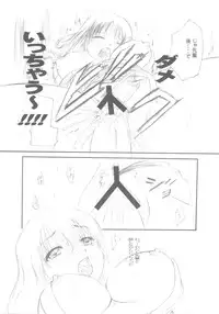 (C68) [TAMARANCHI (Q-Gaku, Shinbo Tamaran)] Desire (Fate/stay night)