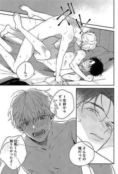 Kimi to, Hajimete Hatsu Ecchi Anthology