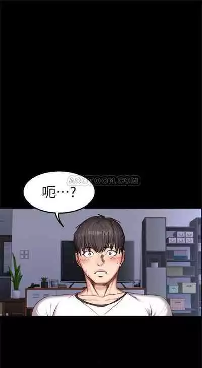 [G.HO & 高孫志] 健身教練 1-84 官方中文（連載中）