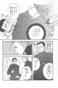 [Piccolo studio (Saru Pikkoro)] 部外秘日誌2