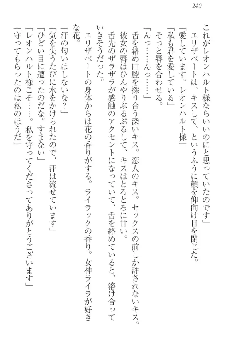 監獄城の囚人姫