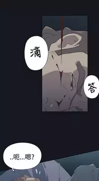 中文韩漫 腥紅之壁 Ch.0-6 [Chinese]