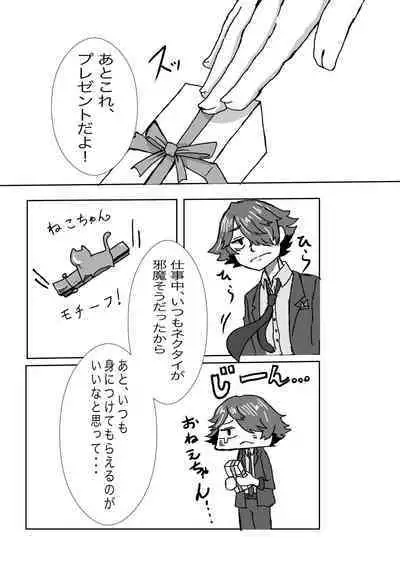 Tanjoubi wa Kimi no Tonari de