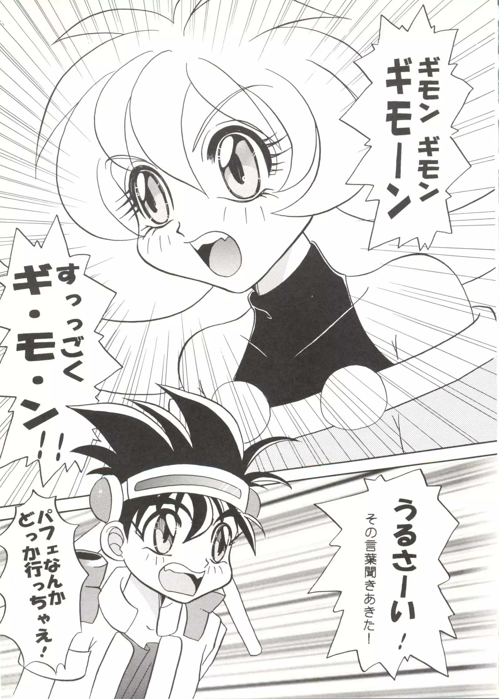 Doujin Anthology Bishoujo Gumi 2