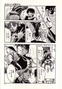 [MACKY] Koi wa Akuma Chikkuni