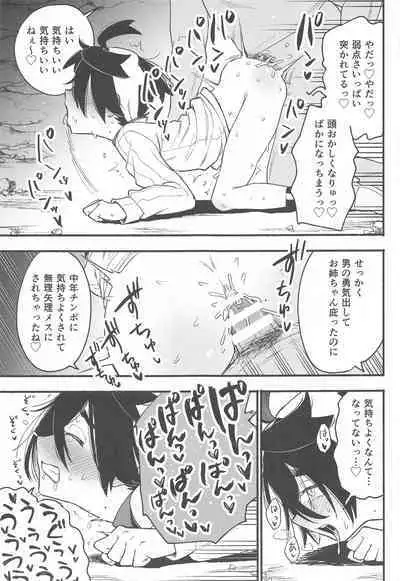 Shitei ga Chuunen Chinpo ni Maketa Hi