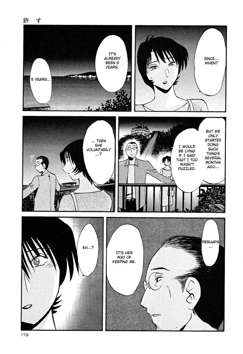 Hadaka no Kusuriyubi Vol2 - Chapter 15