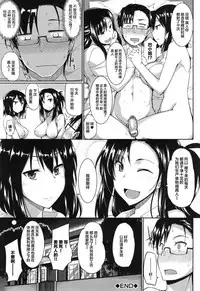 [Fue] Inma no Mikata! Ch. 1-5 [Chinese] [丧尸汉化]