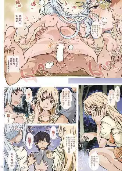 (C100) [RPG COMPANY 2 (Toumi Haruka)] HOME Musume tte, Dou? -Kawasaki Saki- | HOME女孩、如何? -川崎沙希- (Yahari Ore no Seishun Love Come wa Machigatteiru.) [Chinese] [欶澜汉化组]