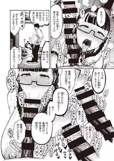 [Hirune] Utahara-san Choukyou Chuu Ch. 1-4