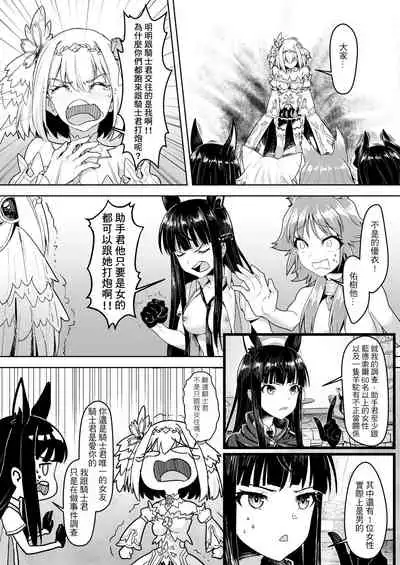 蘭德索爾實境秀 今晚誰對不起優衣 第三季