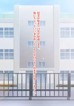 Kanojo ga Rachi Goukan Sarete itano o Ore wa Shiranai.