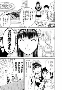 [Hidemaru] Mo-Retsu! Boin Sensei (Boing Boing Teacher) Vol.5