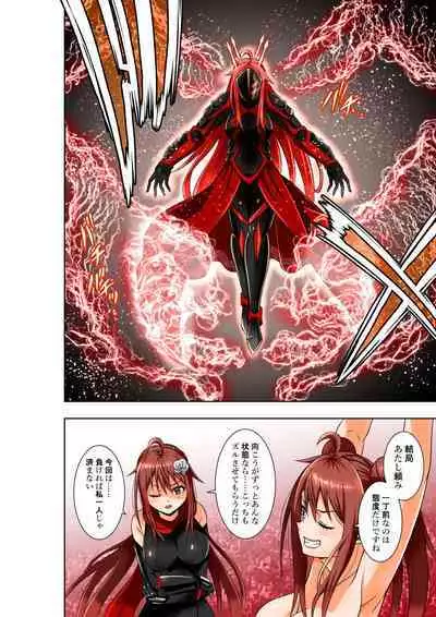 [COCOA] BOUNTY HUNTER GIRL vs DESTROY SISTER Ch. 23