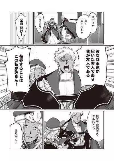 Kyojinzoku no Hanayome