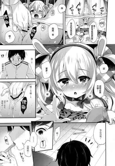 Ganbaru Laffey wa Gohoubi ga Hoshiin da yo