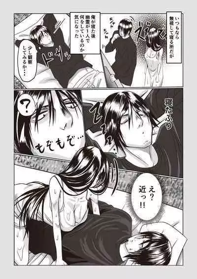 [Itsumo Nemui] Jiko Bukken Sonna ni Waruku wa Nai ka