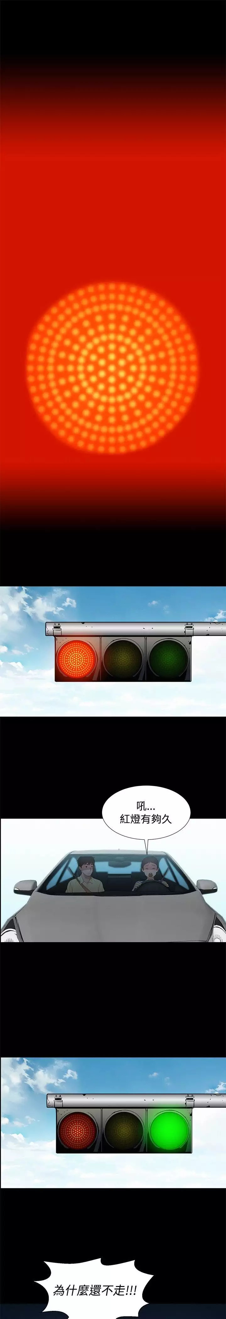 不伦驾驶班 5-8 Chinese