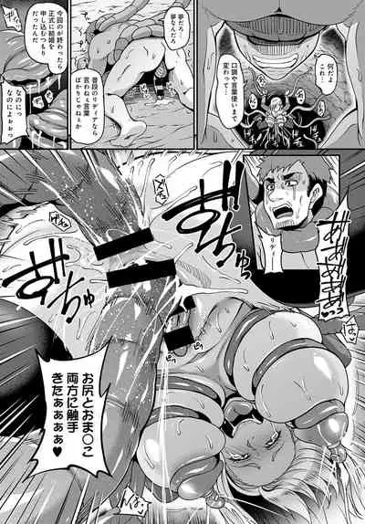 COMIC Anthurium 2020-12 [Digital]