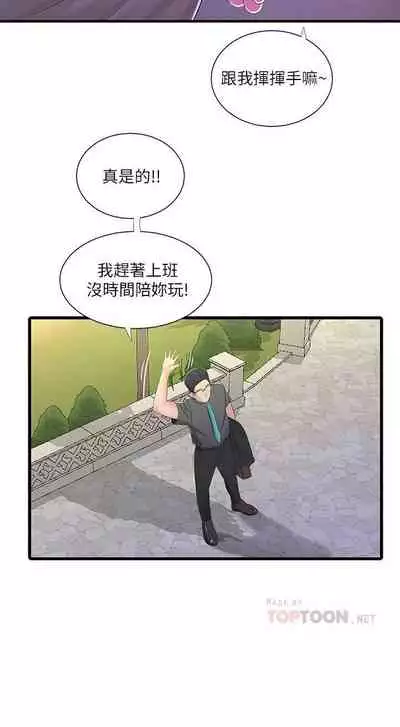 【周四连载】亲家四姐妹（作者：愛摸） 第1~61话