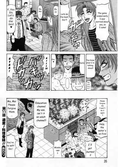 [Ozaki Akira] Kochira Momoiro Company 2. Ch-1 [English][Darkagent]