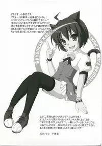 (C74) [Pure Cruel (Komaki Ren)] Inran Nekozuma Nikki (Kyouran Kazoku Nikki)