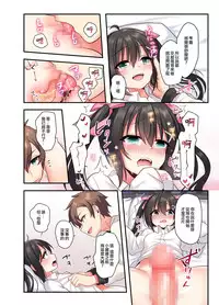 Shiofuki wa Omorashi ni Hairimasu ka?