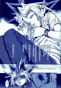 (C83) [Quartzshow (hari)] Aurora 4 (Yu-Gi-Oh!)