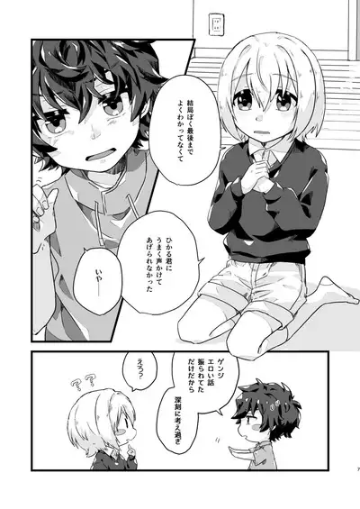 Wakannai Koto wa Kininaru!!